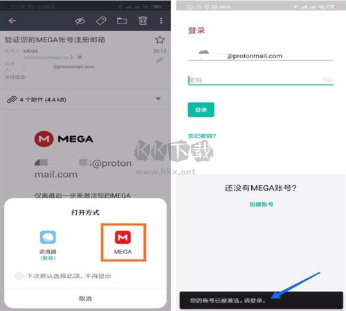 mega云盤(pán)app安卓版最新