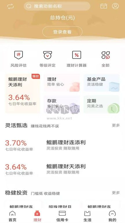 大連銀行掌上銀行