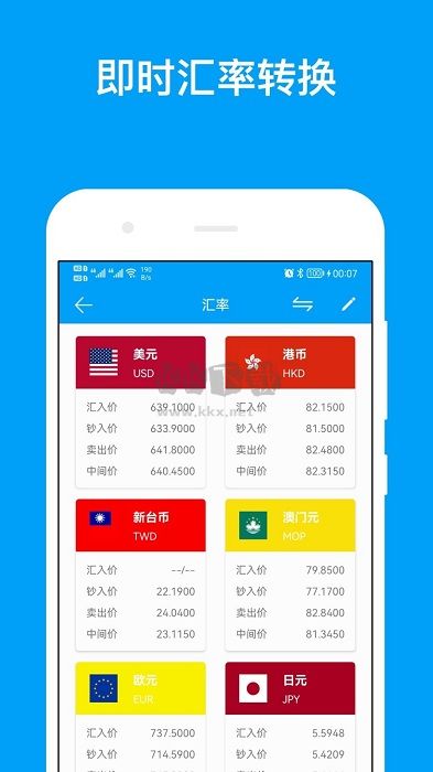 千維計算器破解版