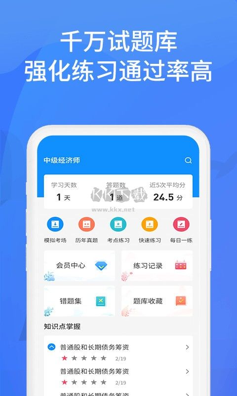 上學(xué)吧找答案APP