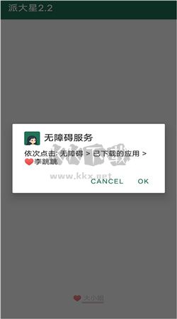 李跳跳app官方正版最新