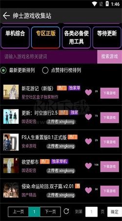 星空社區(qū)盒子app官方版2024最新