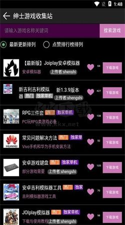 星空社區(qū)盒子app官方版2024最新