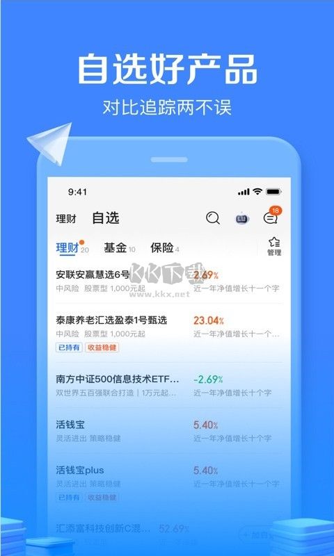 陸基金2024最新手機(jī)版
