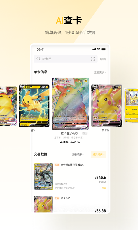 Card Home最新手機版