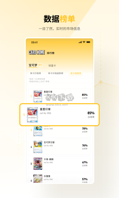 Card Home最新手機版