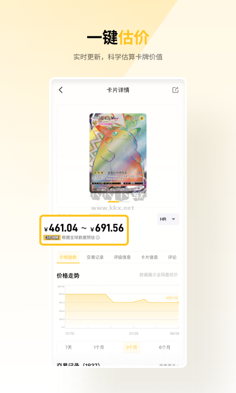 Card Home最新手機版