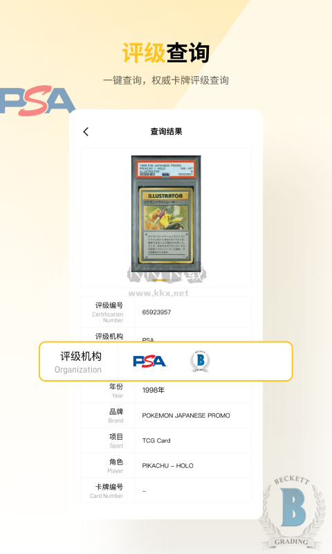 Card Home最新手機版