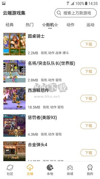 懷舊游戲館2024手機(jī)版