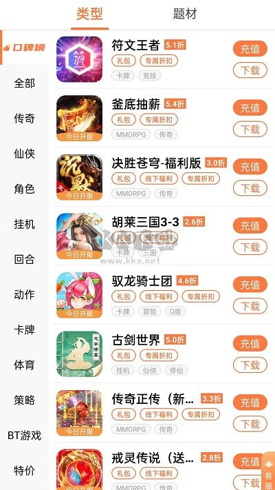 萬夢手游盒子2024安卓版