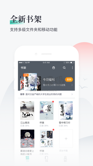 熊貓看書app安卓版2024最新