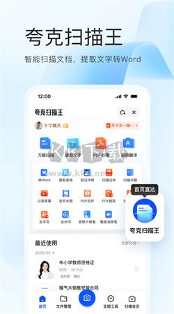 夸克app官網(wǎng)2024最新版