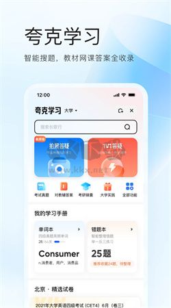 夸克app官網(wǎng)2024最新版