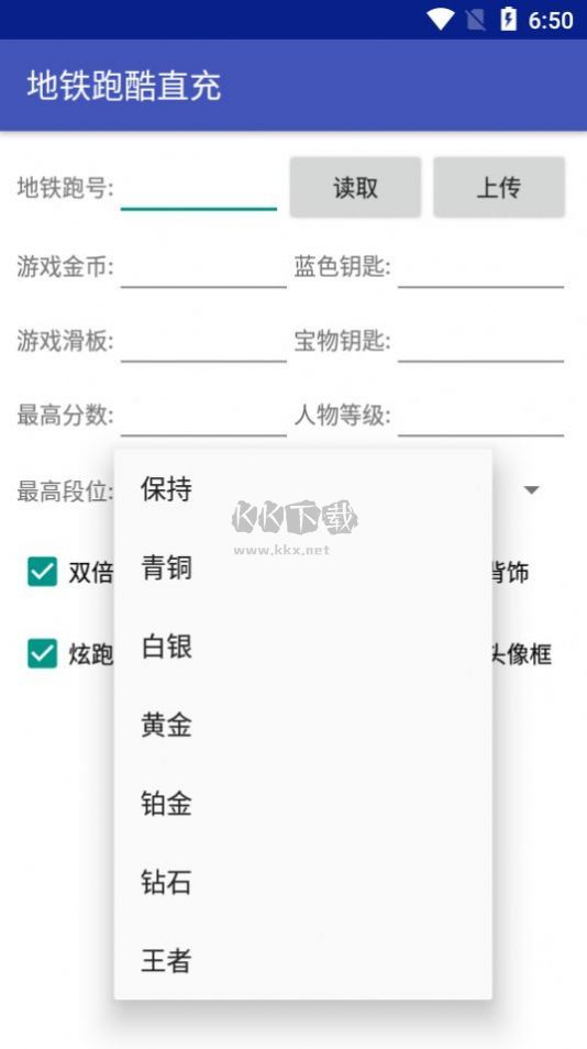 屠夫地鐵跑酷直充最新版