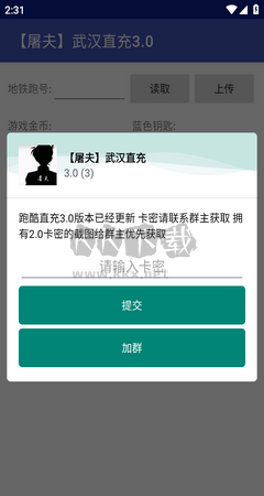 屠夫地鐵跑酷直充最新版