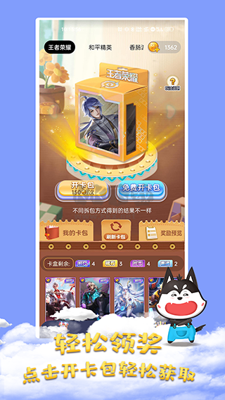 皮膚大佬免廣告版