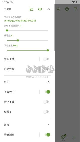 adm下載器2024最新版