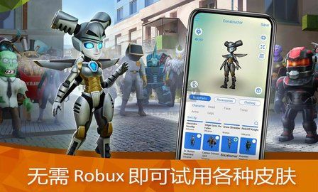 羅布樂思模組大師安卓版