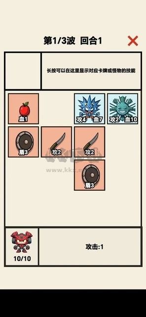 齒輪騎士免廣告版