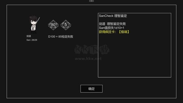 不可名狀的地牢正式版