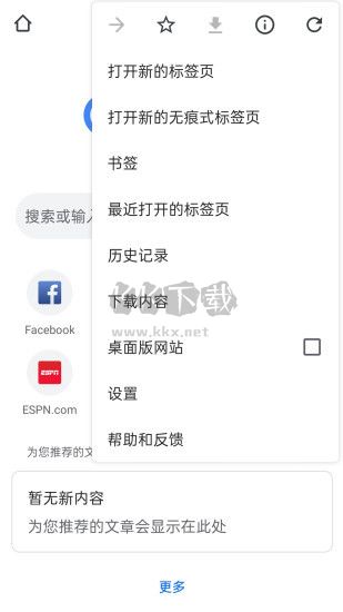 谷歌瀏覽器2024最新版本