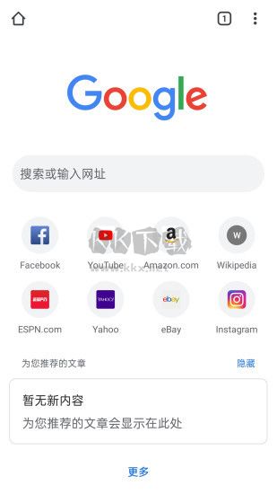 谷歌瀏覽器2024最新版本