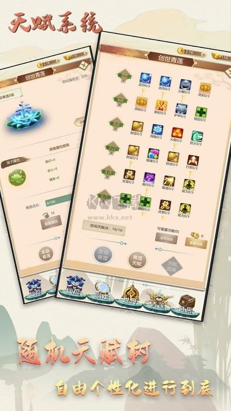 新誓記2024最新版