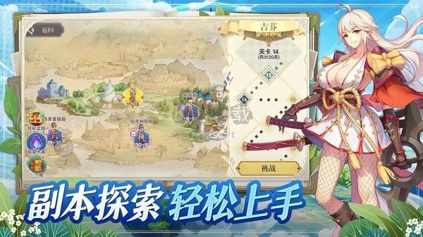 希爾蘭斯戰(zhàn)記安卓最新版