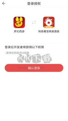 網(wǎng)易藏寶閣2024最新版