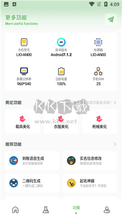 呱呱畫質(zhì)盒子app安卓新版本