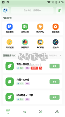 呱呱畫質(zhì)盒子app安卓新版本