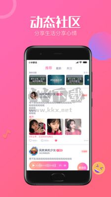 魔力語音2024罪新手機(jī)版