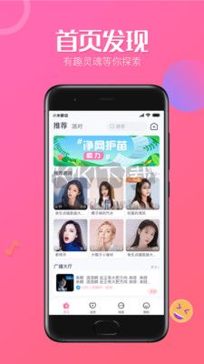 魔力語音2024罪新手機(jī)版