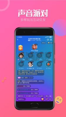 魔力語音2024罪新手機(jī)版