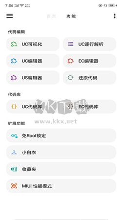 LT畫質(zhì)助手app官方正版
