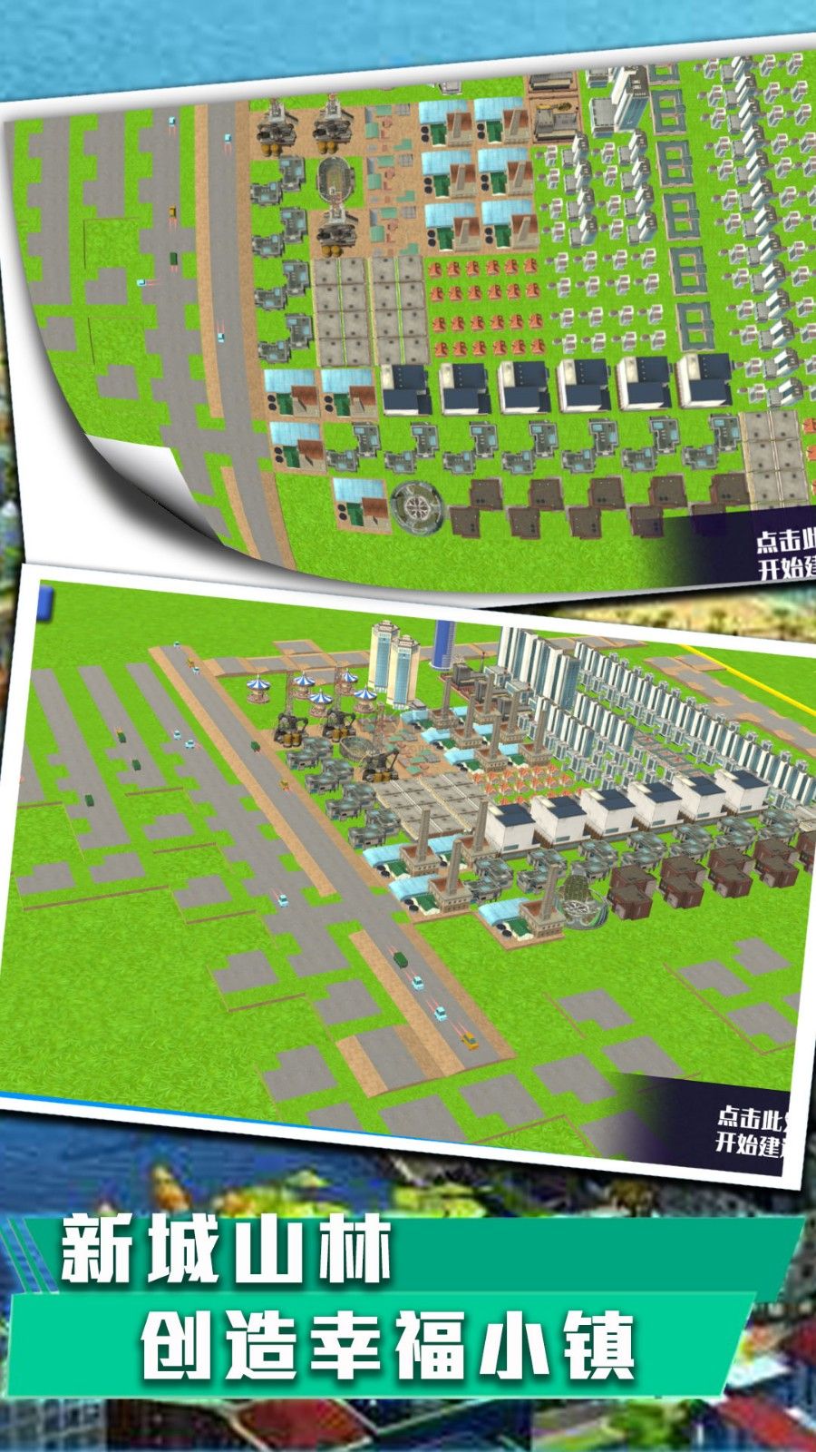 永恒創(chuàng)世大作戰(zhàn)安卓版