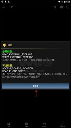 幸運(yùn)修改器app官方正版