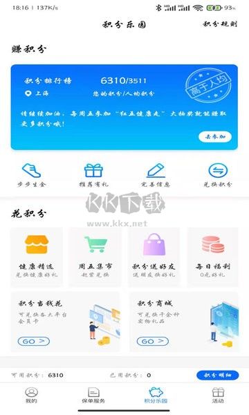 交銀人壽APP