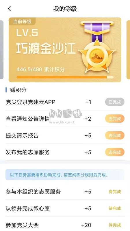 贛鄱黨建云APP
