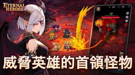 不滅英雄安卓版