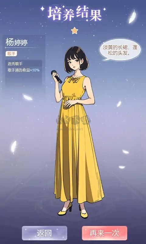 天后養(yǎng)成計(jì)劃2024最新版