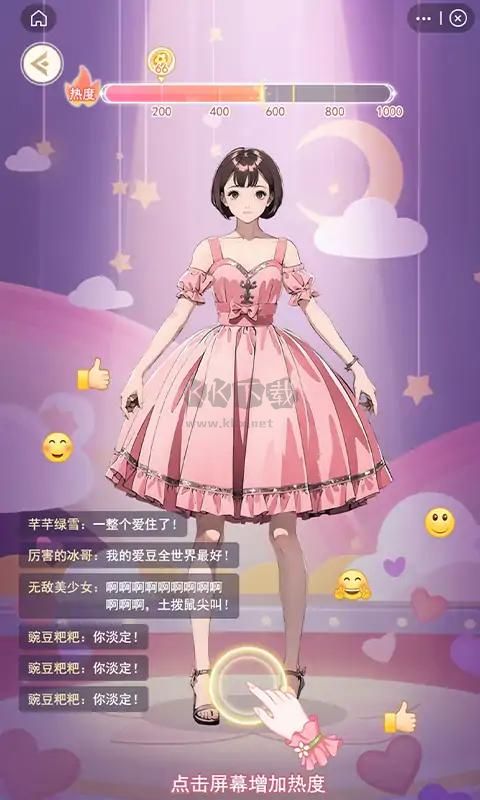 天后養(yǎng)成計(jì)劃2024最新版