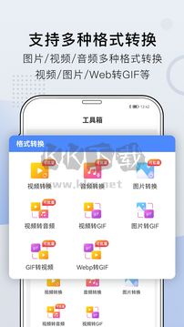 小熊文件工具箱app官網(wǎng)免費(fèi)最新版