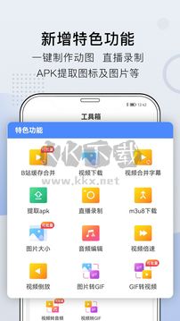 小熊文件工具箱app官網(wǎng)免費(fèi)最新版