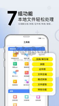 小熊文件工具箱app官網(wǎng)免費(fèi)最新版