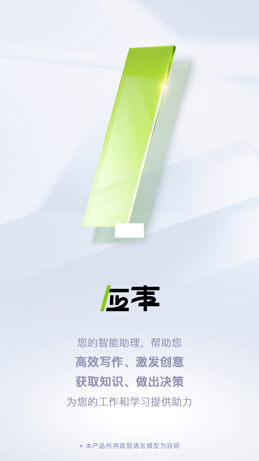 海螺問問2024最新官方版