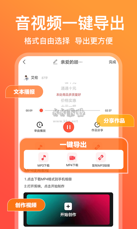 配音鵝2024最新手機版