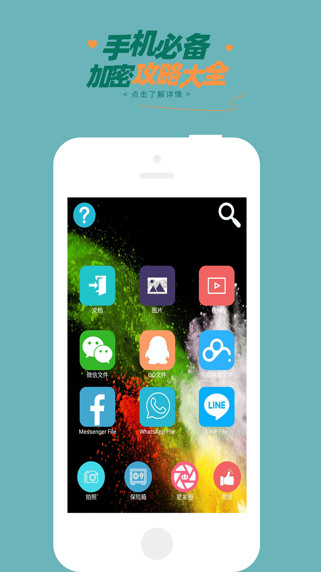 智塊加密2024安卓版