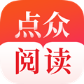點眾閱讀appapp官網(wǎng)最新版 v6.8.0.3313