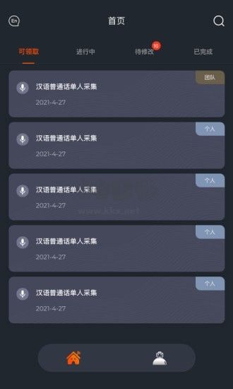 趣眾包2024最新安卓版